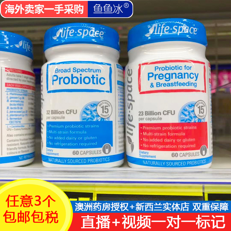 Australian Pharmacy Life Space Probiotic Powder Capsule Prebiota Adult Pregnant Woman Conditioning Intestinal Poop 60 Grain