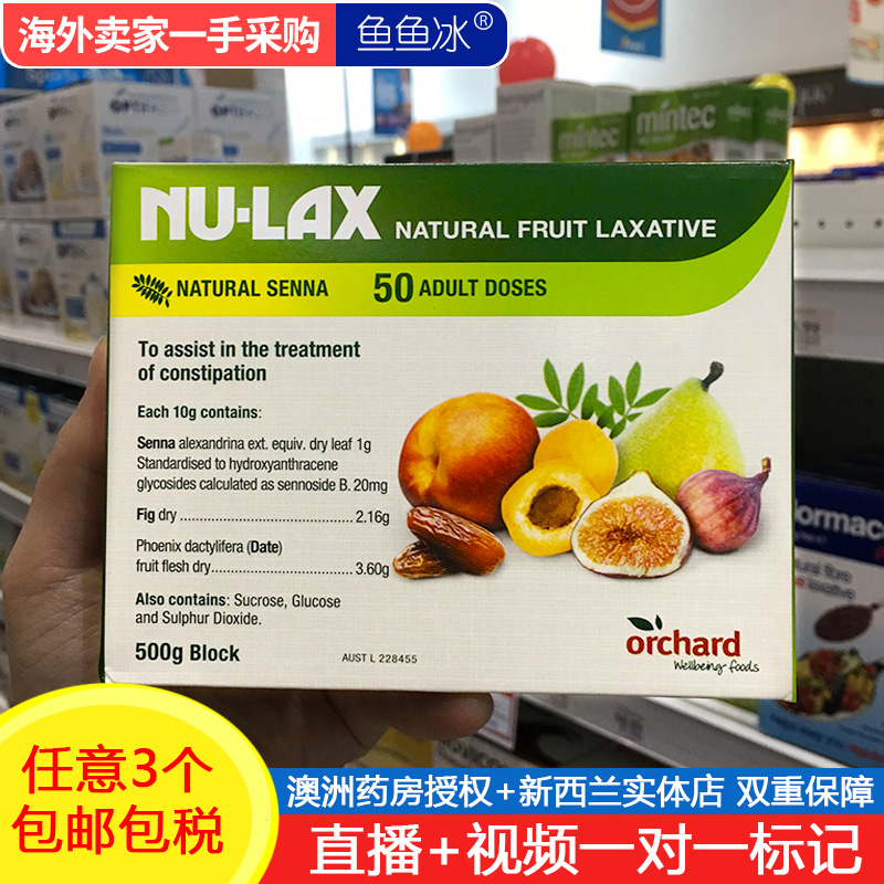 Australian pharmacy authorized Nu-lax Lekang cream 500g fruit paste fiber powder fruit vegetable paste fruit enzyme Lekang tablets