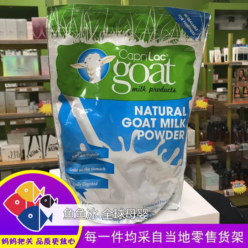 Australia imports Caprilac full fat goat milk powder high calcium high protein children adult pregnant women in pregnant women