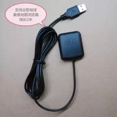 win8 win10 notebook data acquisition GPS receiver USB positioning module bu353s4