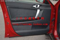 Roewe 550 Mingjue MG6 door trim panel door trim panel cover
