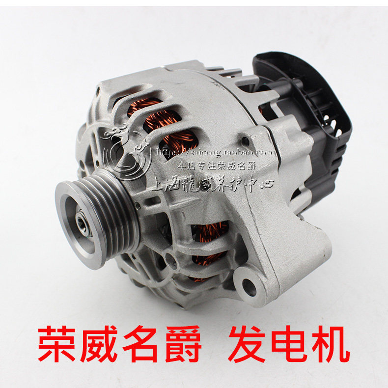 Adapted Rongwei 350550750 RX5 baron 360 MG5 MG6 MG7 MG7 AC Power Generation