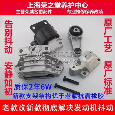 Adapted to the new Roewe 350 360 MG MG5 engine gearbox bracket N2N4 automatic manual gearbox