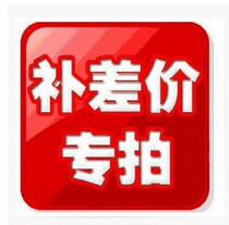 Adaptation Make up the difference Make up the balance Make up the freight How much is the difference of one dollar per piece How much is the difference of how much