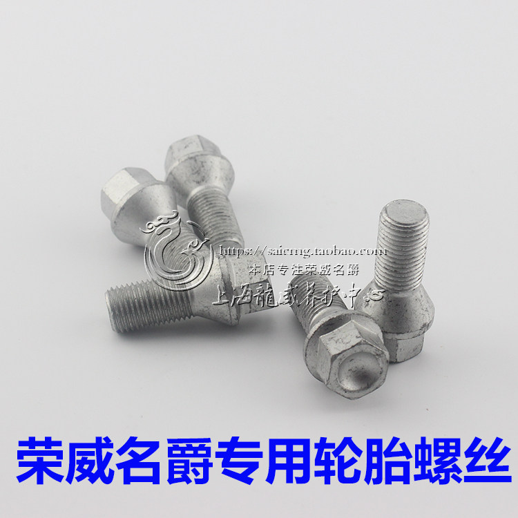 Fit Roewe 750 550 350 MG MG7 6 5 3 Tire mounting screws Rim screws hub