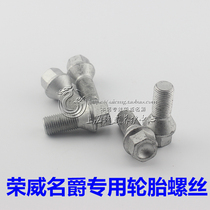 Fit Roewe 750 550 350 MG MG7 6 5 3 Tire mounting screws Rim screws hub