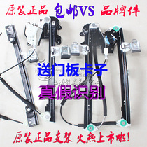 Fit Roewe 350 550 750 MG 6 MG6 MG7 Door window glass lifter Lift assembly