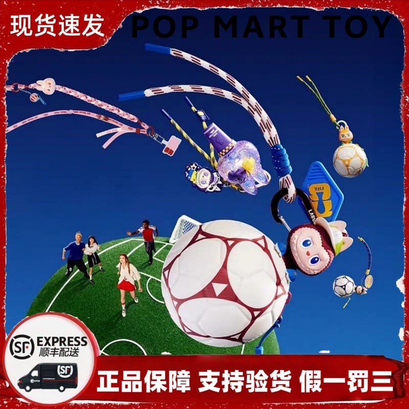 【New Product World Cup Collaboration】Bubble Mart Labubu × Fifa Football Mini Bag Blind Box Pendant Gift 【New Product World Cup Collaboration】Bubble Mart Labubu × Fifa Football Mini Bag Blind Box Pendant Gift