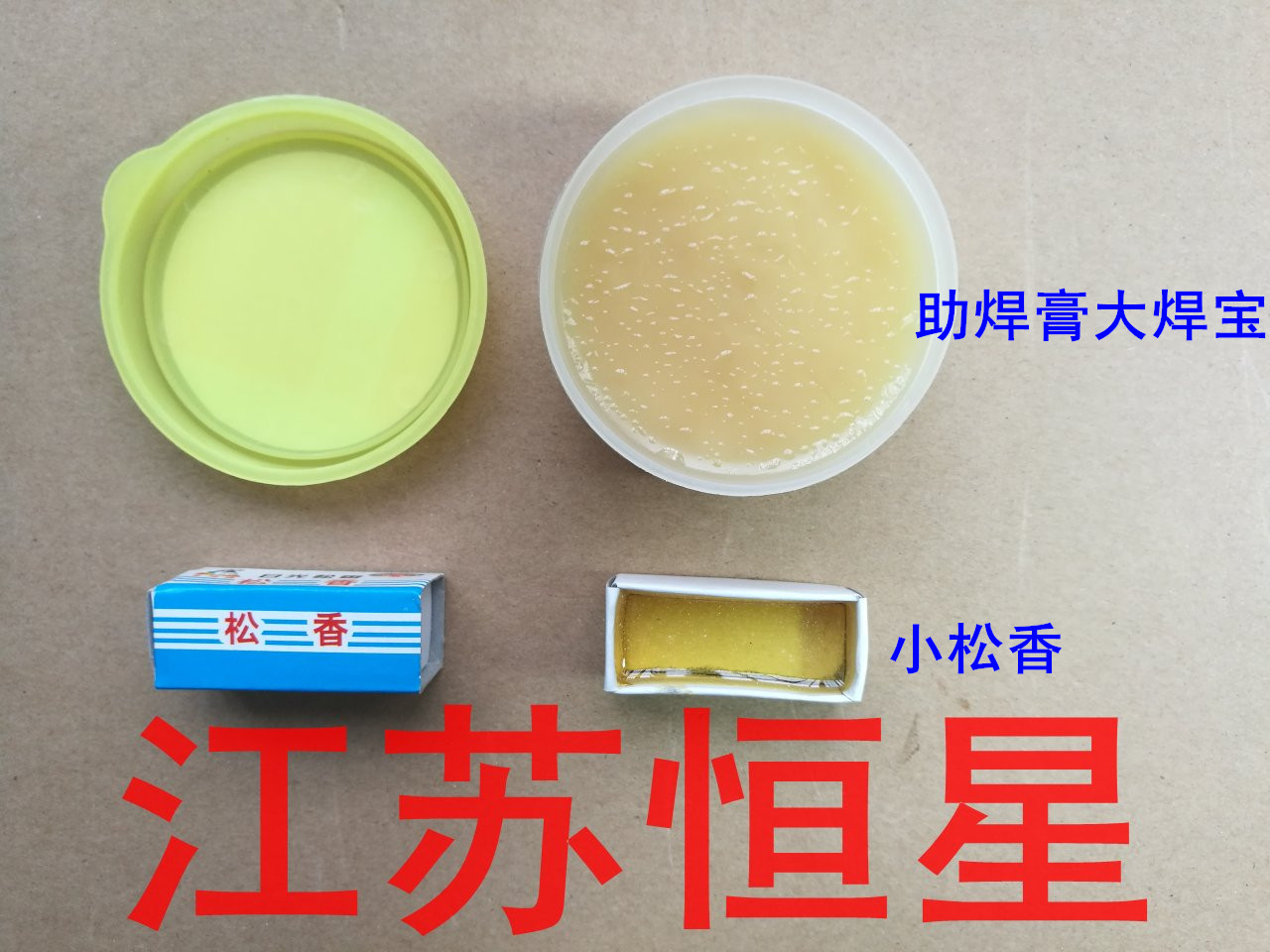 Rosin flux Solder flux Rosin welding consumables Solder paste Big welding treasure solder paste
