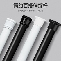 Non-punched telescopic clotheshorse window curtain rod toilet bath curtain rod hanging clothes pole bedroom balcony brace brace brace