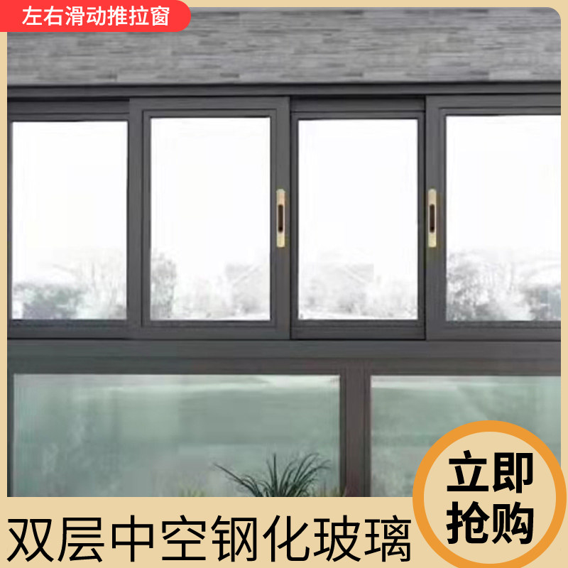 Custom-built bedroom mute double-layer PVB laminated three-layer glass aluminum alloy push-pull soundproof window seal balcony