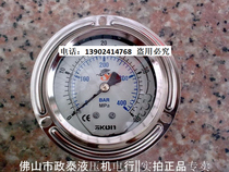 Promotion SKON Taiwan Union Steel seismic pressure gauge 2 inch half 63mm surface 40MPA axial back