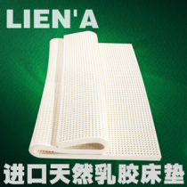 Original imported Vietnam LIENA natural latex mattress 1 8 m 1 5 m 10cm5cm more customizable than Thailand