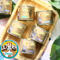 * Bonded warehouse * German GranataPet Symphony gold pot full cat kittens staple food no grain canned wet grain