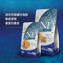 Italian FARMINAND Famina sea fish series into cat food pomegranate chicken Herring sweet orange 5kg try 50g