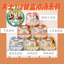 * Bonded warehouse * Nutro Meis divided into two no Valley staple food lunch box wet grain into cat kitten 75g