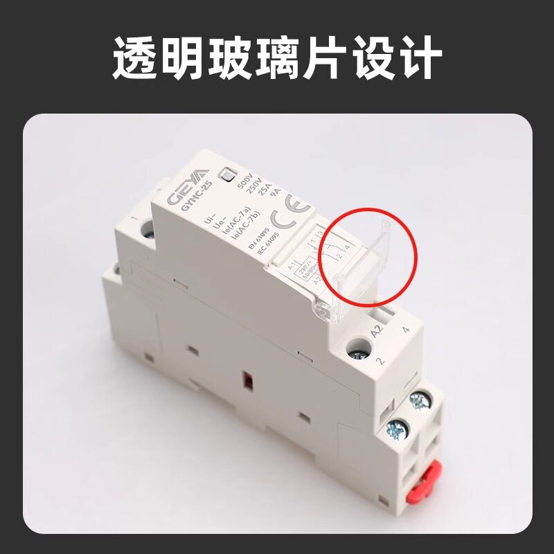 GYHC household contactor 220V/2P