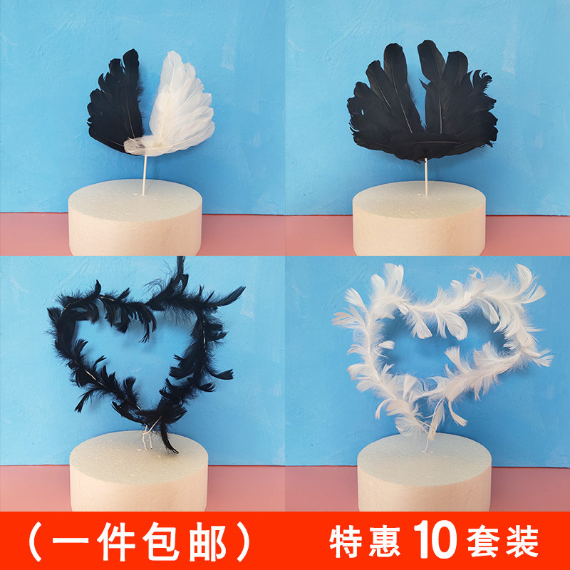 Net red feather cake decoration decoration feather cake decoration plug-in Qixi Valentine's Day birthday party decoration