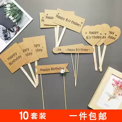 Simple retro Kraft paper cake insert Korean happy birthday cake decoration flag plug-in banner floating flag