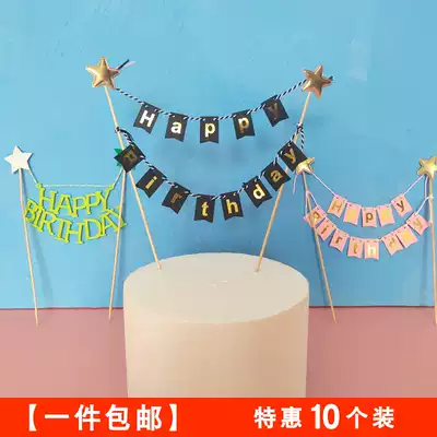 Birthday party baking creative cake decoration plug-in flag five-pointed star flashing gold HB banner pull flag plug-in