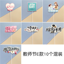 Teachers Day cake baking decoration illustrator Enforgettable peach Li full day illustrator plug-in teacher You have a hard time