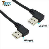 Double elbow USB male-to-male data line USB2 0 left-to-right corner connecting line 1 m full copper wire core