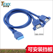 Motherboard 20pin to USB3 0 2 port expansion cable with screw hole can fix 20p to USB3 0 wire