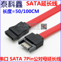 SATA extension cord SATA 7Pin extension cord serial Hard Drive extension cord SATA male to female extension cord