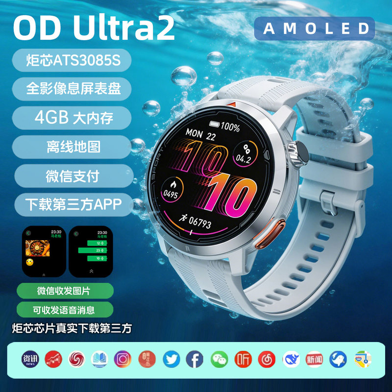 Odultra2 Smart Watch with Beidou Gps, Offline Maps, Swimming and Running App Download, Compass Odultra2 Smart Watch with Beidou Gps, Offline Maps, Swimming and Running App Download, Compass