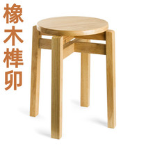  Oak stool Solid wood round stool Reinforced and reinforced plus horizontal dining stool Coffee stool Computer stool Fishing stool Dressing stool Learning stool