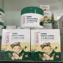 New Ai Youfang baby Vitamin E nutrition cream 50g dry red anti-wrinkle cream Baby skin care products Baby moisturizer