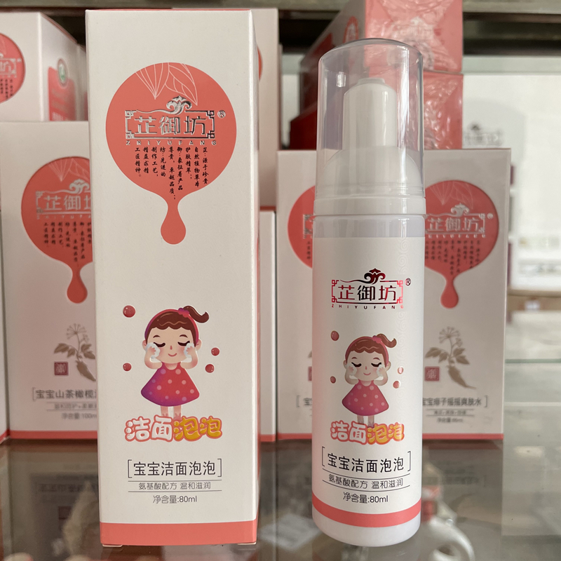 Zhiyu Baby Clean Bobble Baby Wash Temperature and Non-stimulating Neonatal Cleansing Child Wash Cream
