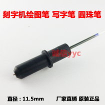 Plotter pen holder Drawing pen Plotter accessories Writing refill Brush set Engraving leopard cool engraving Pickup fine card Fengshen