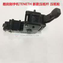 Cool engraving Konica cutting plotter latest paper press rod paper press wheel pressure rod TH7401300T24T48LX