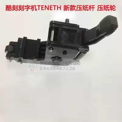 Cool carved Konica engraving machine latest paper press Rod press Rod press TH7401300T24T48LX