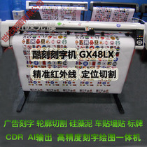Cool engraving plotter GX48LX reflective film Red dot positioning edge patrol cutting plotter Diatom mud car sticker wall sticker