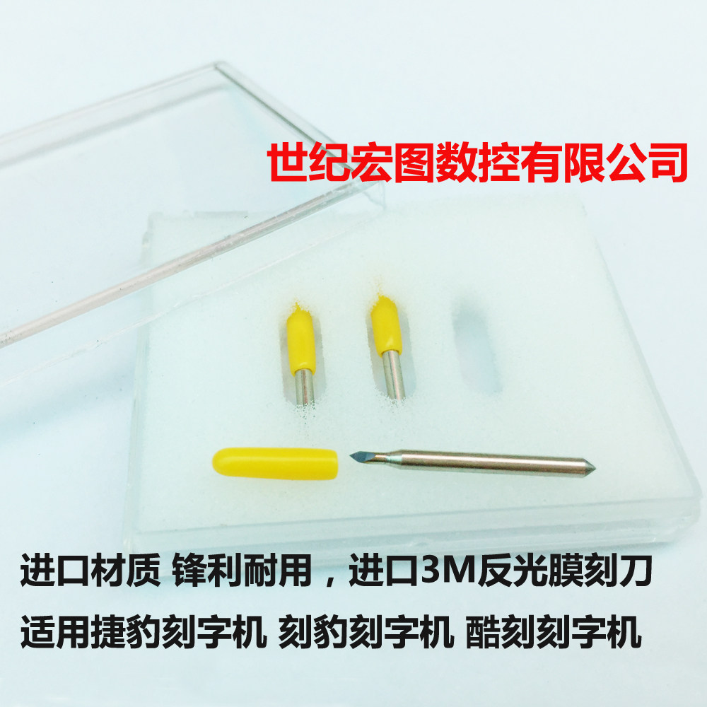 3M reflective film engraving knife imported diamond grade super engraving knife engraved leopard cool jaguar engraving machine blade head