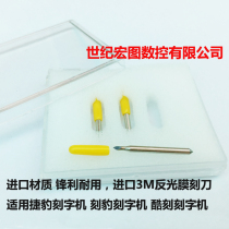 3M reflective film engraving knife Imported diamond-grade super engraving knife engraving leopard cool engraving Jaguar engraving machine blade head