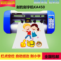 Engraving leopard cutting plotter KA450 A3 Small die-cutting Instant stickers Self-adhesive shaped labels Red dot contour cutting