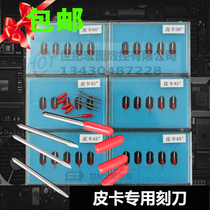Pickup cutting plotter cutting knife) Pickup cutting plotter 1 box of 5 32 yuan fine card CT1200 needle knife head