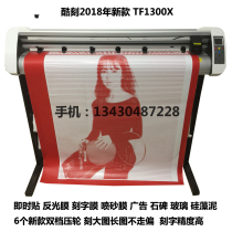 The cool engraving typewriter TF1300X the new instant sticker reflective film Advertisement Stone Automatic Tour Tablet Silicon Algae Clay Figs