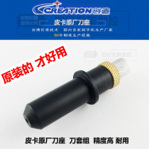 Pickup plotter tool holder original original tool set PCUT CT630CT1200CT900CS tool head