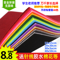 Non-woven felt cloth weaving art book fabric non-woven color children handmade diy kindergarten