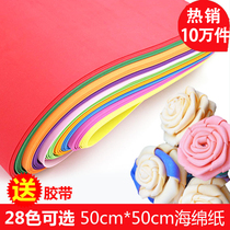 Color sponge paper flash foam paper rubber and plastic paper kindergarten big Zhang free mail children handmade diy material