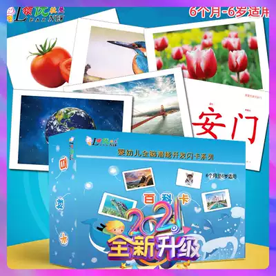 Leading Duman Early Education Complete Qitian Flash Card Encyclopedia Card 304 Literacy Encyclopedia Card