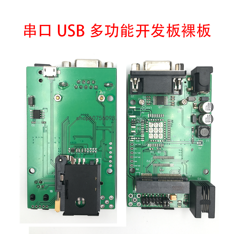 Mobile far development board EC20 module serial port development board 4G development board support USB serial port