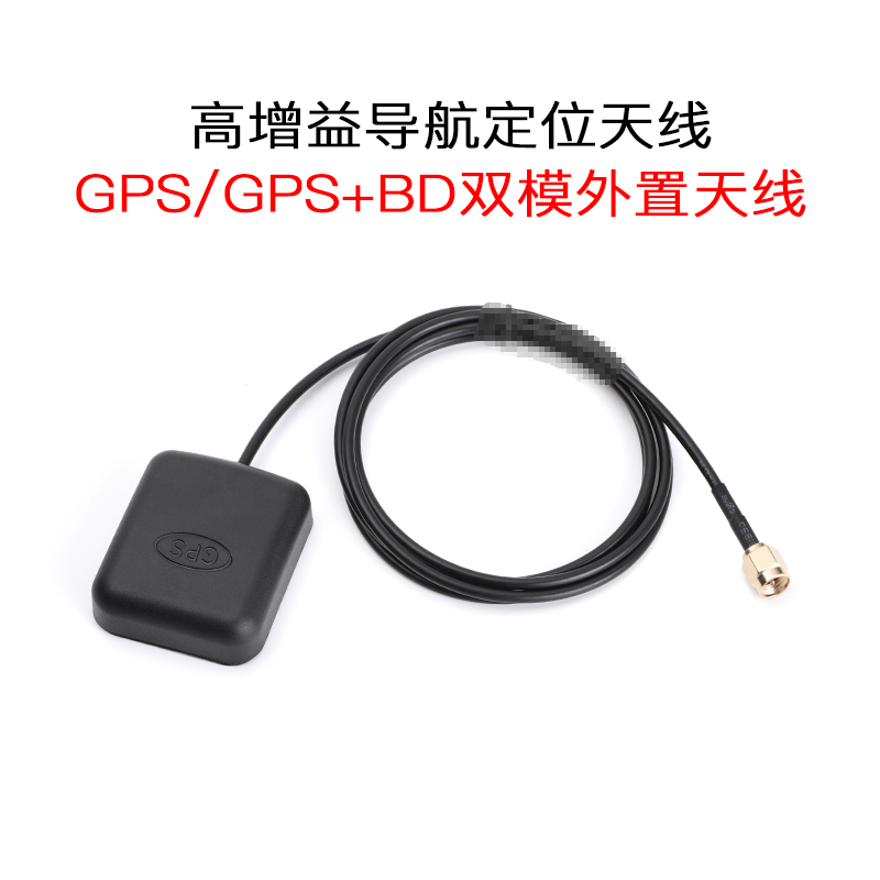 GPS Beidou antenna SMA connector 3M-line long ultra-strong signal GPS two-in-one antenna