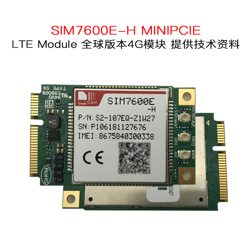 SIMcom SIM7600E-H MINIPCIE LTE module supports the GPS function brand new original 