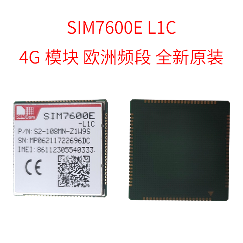 SIM7600E SIM7600E L1C patch package 4G module European frequency band brand new original offer technical information
