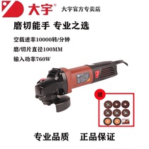 Daewoo angle mill hand cutting machine 81007N original loading industrial grade small hand grinding angle to grinding machine polished polished